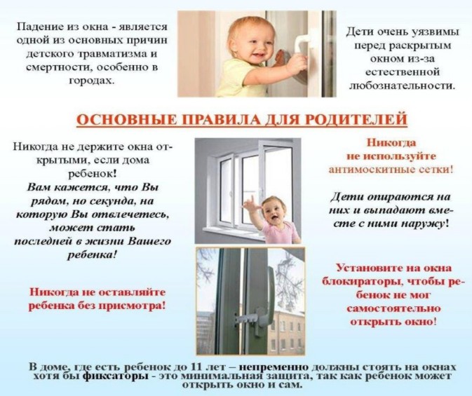 Информация для родителей !.