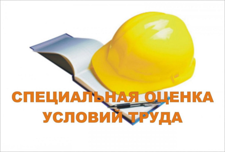 В Бутурлиновском муниципальном районе проводится работа, направленная на выполнение требований законодательства в сфере охраны труда, проведения специальной оценки условий труда и обязательных медицинских осмотров.. В Бутурлиновском муниципальном районе проводится работа, направленная на выполнение требований законодательства в сфере охраны труда, проведения специальной оценки условий труда и обязательных медицинских осмотров..